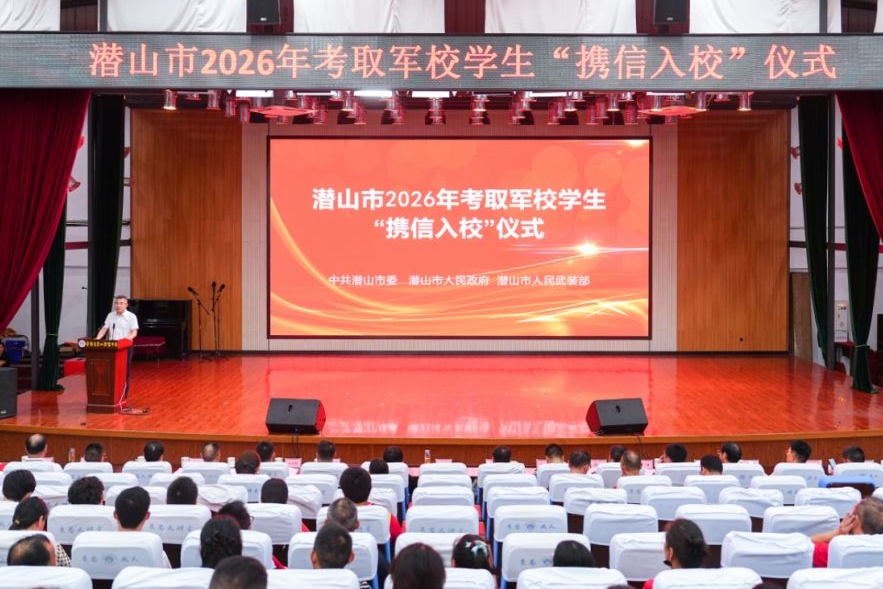 砺学报国铸忠魂  壮志从军启新程