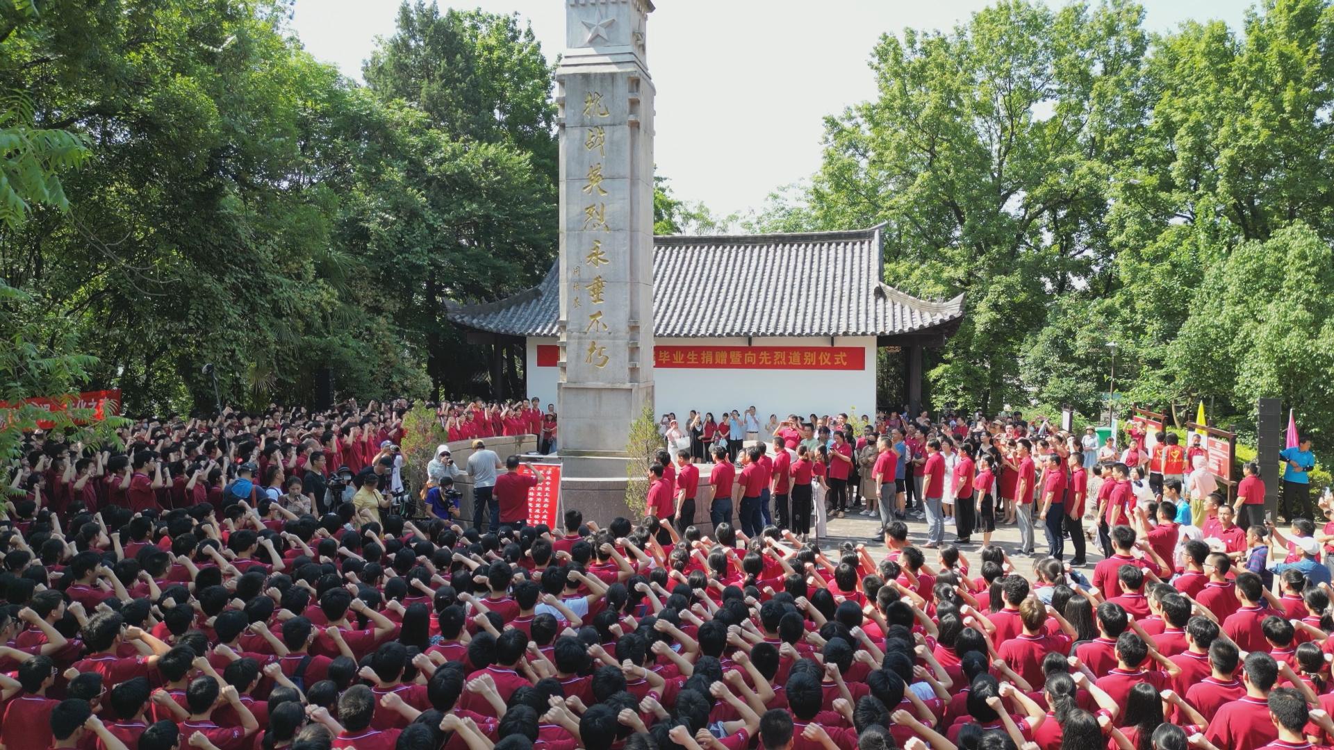 2023年6月9日，在高考后第一天，安徽省潜山市野寨中学高三毕业生集体向抗战阵亡将士纪念塔告别，并举行宣誓仪式1.jpg