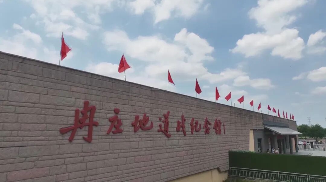 保定冉庄地道战遗址：冀中平原上的“地下长城”