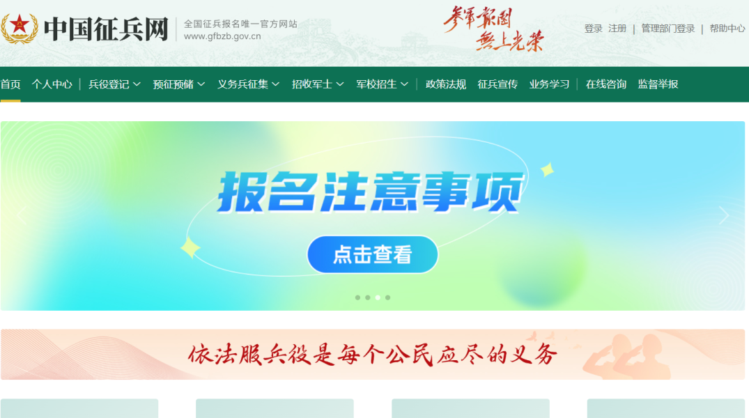 3月下旬起，直招军士开始预报名！