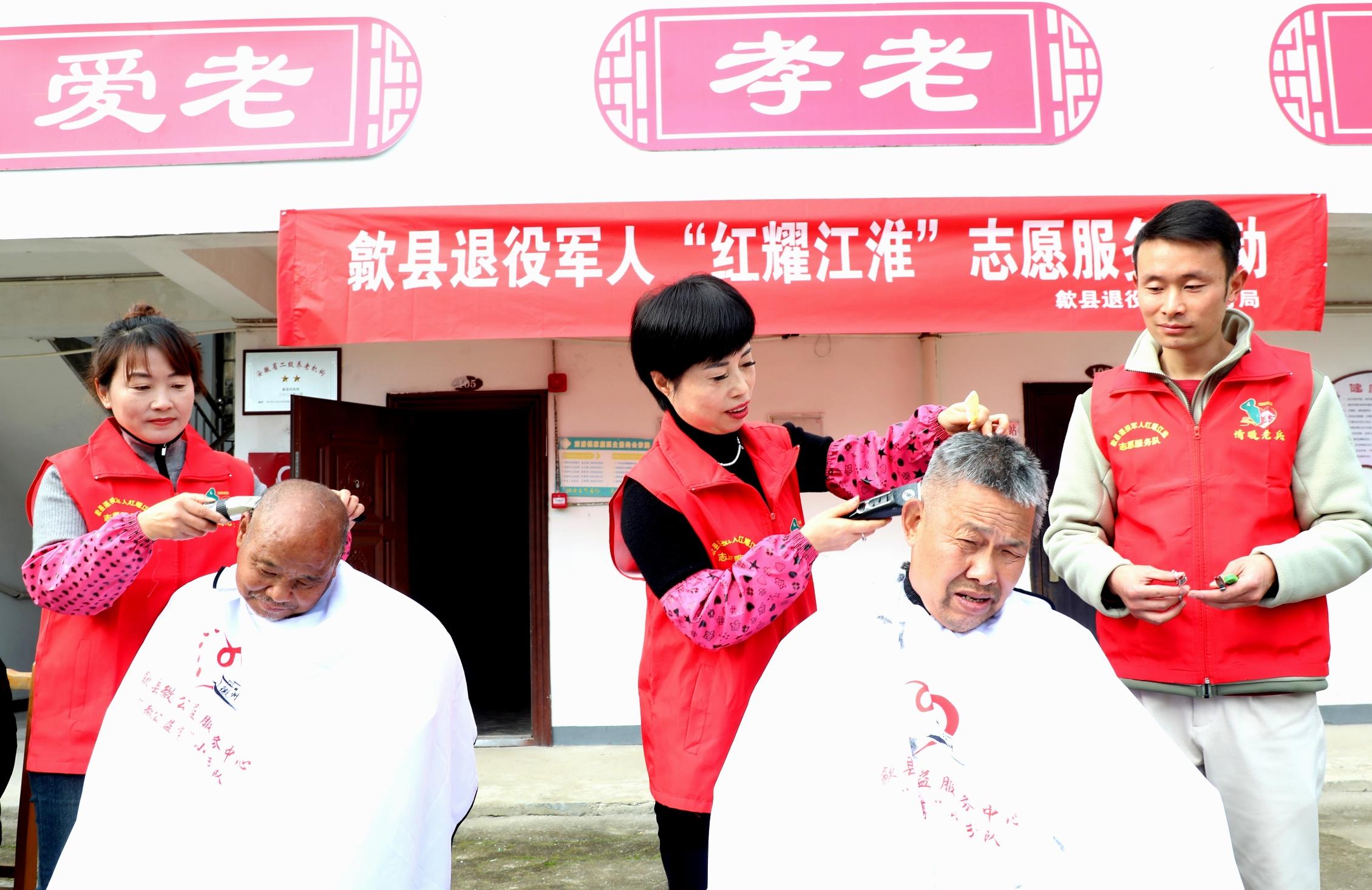 6、歙县退役军人到敬老院开展志愿服务.jpg